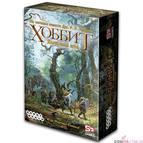 Хоббит. Карточная игра